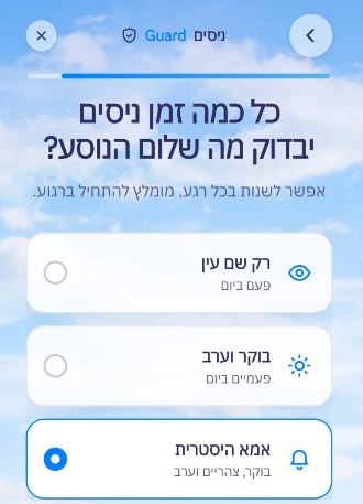 הגדרת מלווה ותדירות