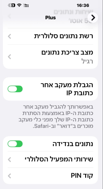 נתונים בנדידה בתוך כרטיס ה-eSIM באייפון